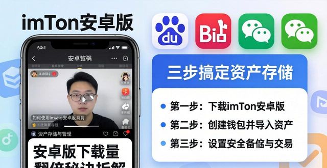 深入了解imToken安卓版app下载的用户增长策略？_安卓策略经营游戏_安卓游戏策略