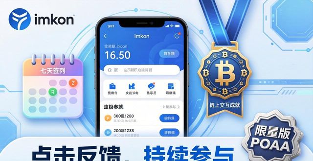 imtoken钱包下载_如何通过imToken钱包下载增强用户参与？_通过港股通机制参与