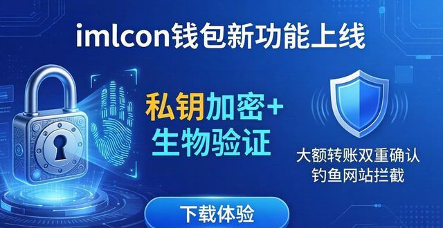 享借app下载_迅雷离线下载免费体验_4. 体验imToken钱包APP最新功能，下载不容错过