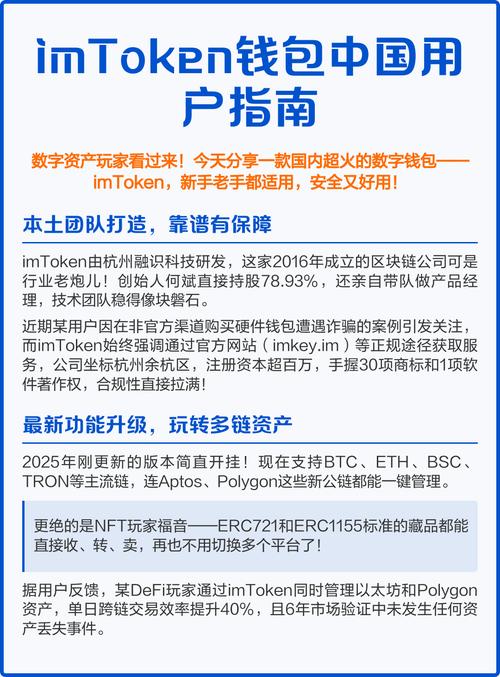 imToken钱包官网下载的用户活动与品牌推广_钱包官方网站_钱包官方下载
