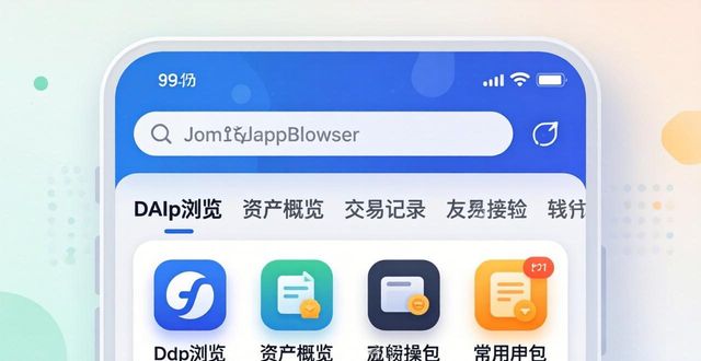 imToken钱包的界面设计优势和实用性_钱包产品_钱包系统设计