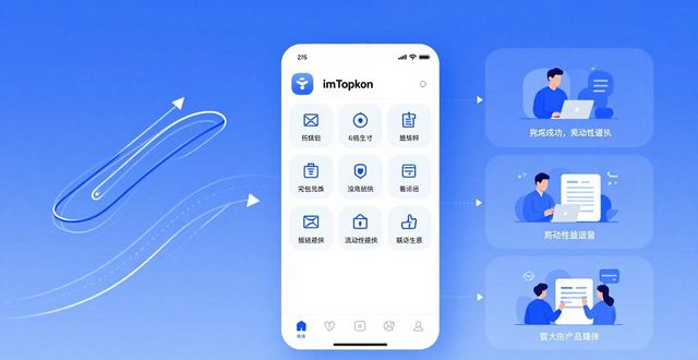 流动平台是什么意思_过流保护通过什么实现_如何通过imToken官方网站实现投资流动？