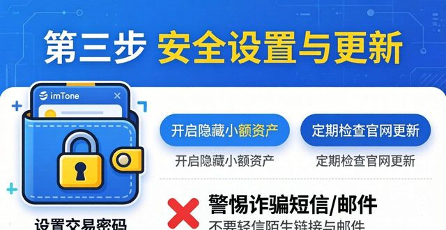 下载安装imtoken钱包_7. imtoken钱包下载指南，轻松一步到位！_imtoken钱包视频教学