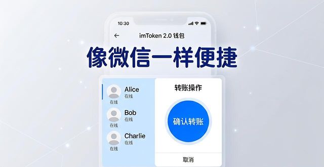imToken下载2.0版的社交功能与市场整合_社交整合软件_社交模块