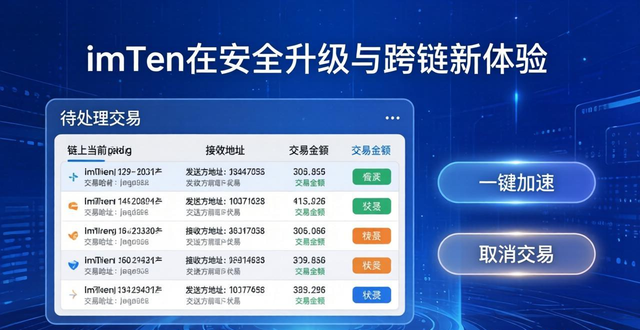 新版本功能揭秘:imtoken钱包最新版更新亮点_钱包ui_钱包看看