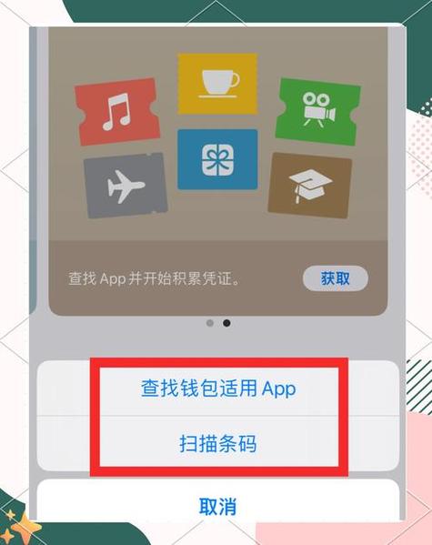 如何升级到最新的imtoken钱包苹果版版本？_iphone钱包更新_苹果钱包更新